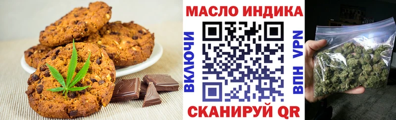 Печенье с ТГК марихуана  даркнет клад  Дальнереченск 