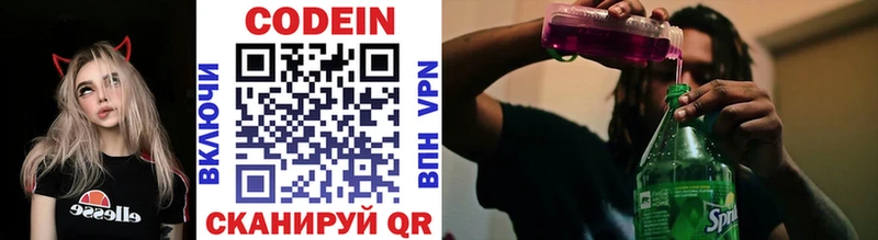 Codein Purple Drank  где найти наркотики  Дальнереченск 