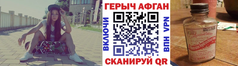дарнет шоп  Дальнереченск  Героин афганец 