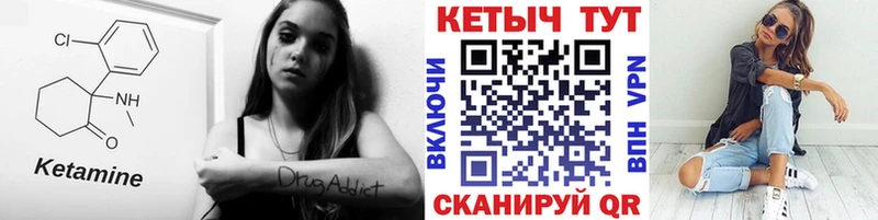 Кетамин ketamine  как найти   Дальнереченск 