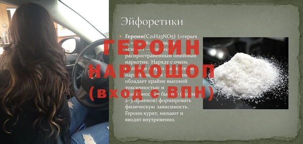 спайс Горняк