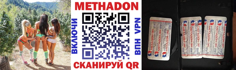 mega купить закладку Дальнереченск МЕТАДОН белоснежный