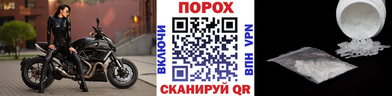 МЕТАМФЕТАМИН пудра Дальнереченск